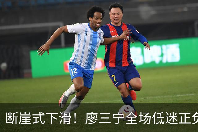 断崖式下滑！廖三宁全场低迷正负值垫底 中国男篮无缘亚运决赛
